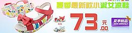 淘宝童鞋促销图图片