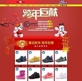 淘宝店铺首页海报梅花图片