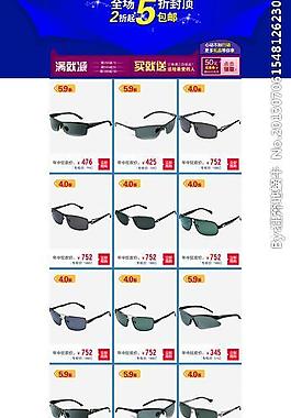 淘宝首页专题海报图片