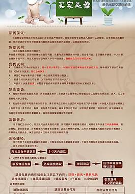 淘宝买家必读图片
