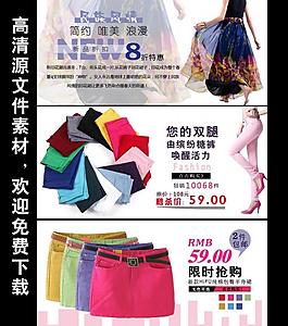 淘宝女装广告图片