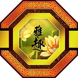 中秋节