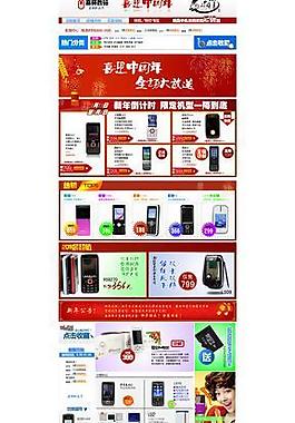 淘宝首页装修图片