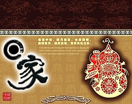 中秋节素材