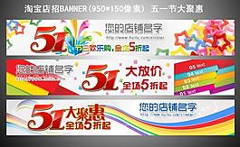 淘宝店招banner图片