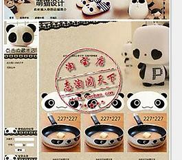 淘宝装修模版(含代码)图片