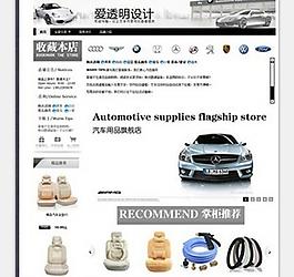 淘宝装修模版(含代码)图片