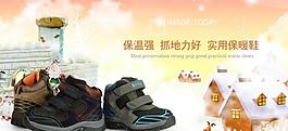 淘宝童鞋促销图图片