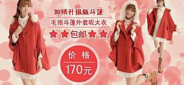 淘宝 毛呢mm 外套图片