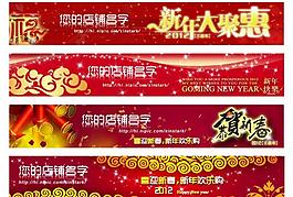 淘宝店招banner图片