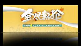 淘宝海报（无代码）图片