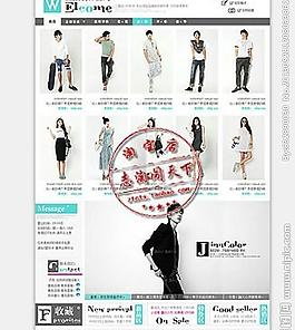 淘宝装修模版 (含代码)图片