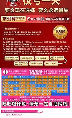 淘宝聚划算图片