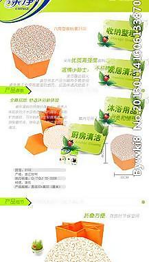 淘宝宝贝描述页图片