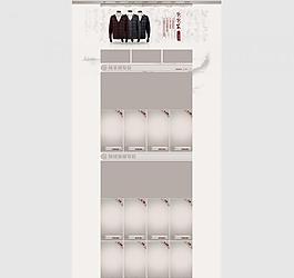 淘宝主页模版 网站首页图片