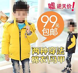 淘宝 促销 衣服 主图图片
