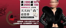 教师节淘宝广告图片