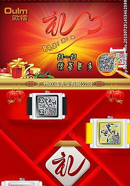 淘宝微信手表海报图片