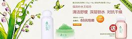 化妆品淘宝海报图片