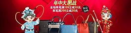 淘宝首页年中大促海报图片