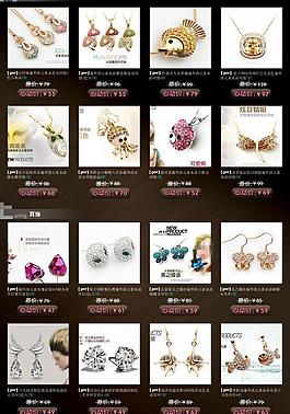 淘宝首页宝贝展示图片