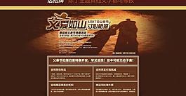 父亲节淘宝网图片