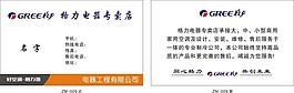 格力名片