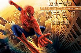 淘宝活动包邮广告海报图片