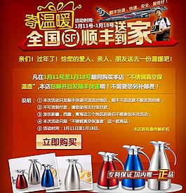 淘宝天猫发顺丰活动图片