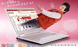 淘宝畅游互联网图片