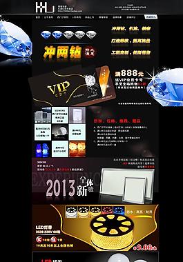 淘宝冲钻首页活动源图图片