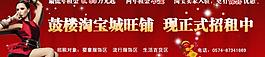 淘宝商城广告栏图片