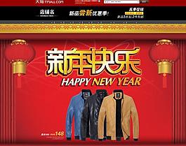 淘宝店铺装修模版图片