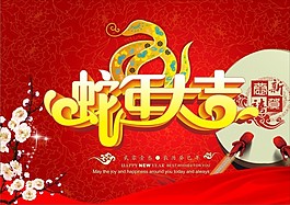 春节