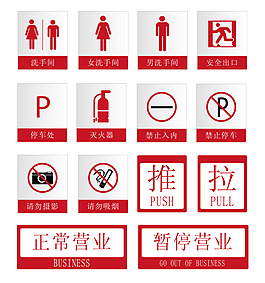 公共标识