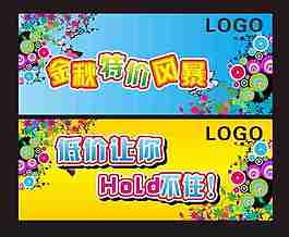 金秋特价