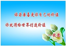 廉政标语牌
