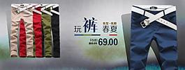 淘宝男装裤子促销图图片