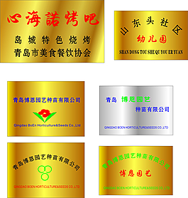 不锈钢 钛金