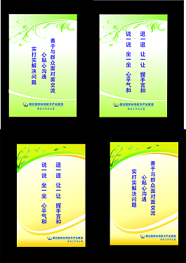 制度模板 制度 模板 底图 制度 信访
