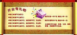 淘宝 开店有礼图片