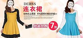 女士服装连衣裙淘宝海图片