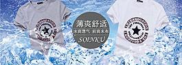 淘宝店铺男装t恤冰镇效果图片