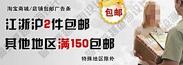 淘宝拓展版素材 包邮模板图片