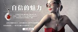 淘宝珠宝饰品海报源文件图片