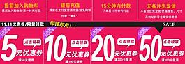 淘宝首页红色大气简约优惠券图片