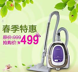 吸尘器主图图片