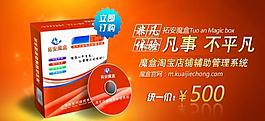 快捷充魔盒产品广告图图片
