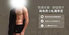 内裤海报图片