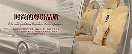 汽车用品海报图片